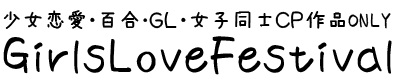 本体イベント様