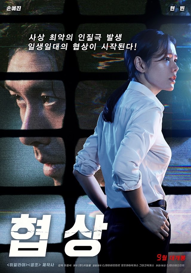 Download Film Korea The Negotiation (2018)  - Dunia21
