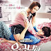 Review Drama Korea : Emergency Man and Woman  