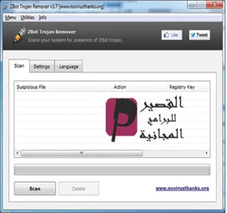 ZBot Trojan Remover