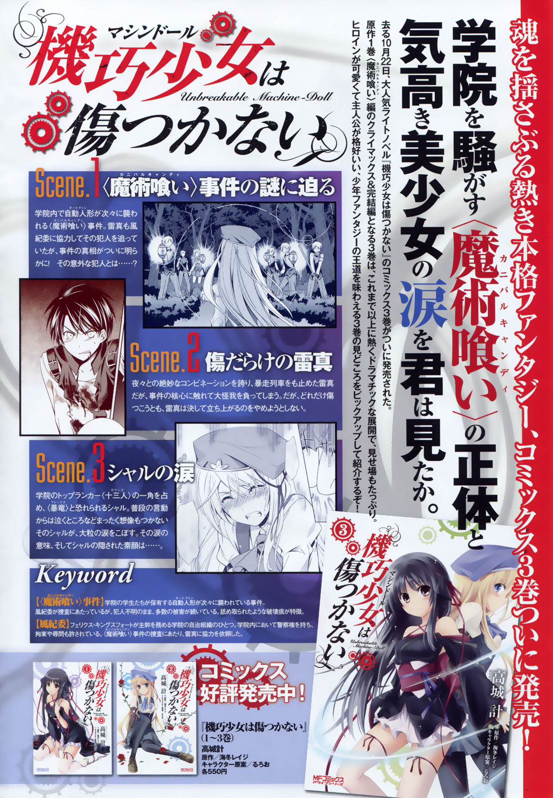 Machine Doll Wa Kizutsukanai Chapter 16 The Eve Of Walpurgis Night Mangahasu Machine Doll Wa Kizutsukanai Chapter 16 The Eve Of Walpurgis Night Mangahasu