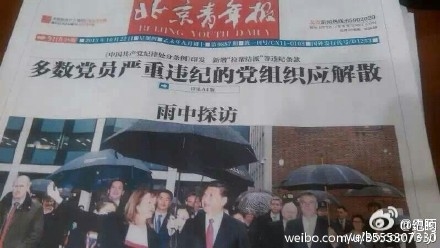 《北京青年报》2015年10月22日在其头版出现粗黑醒目的大标题《多数党员严重违纪的党组织应解散》，被指影射解散中共。（网络图片）