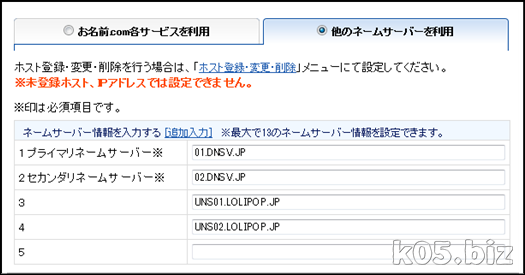 ロリポップとgoogle Appsを共存させる方法 お名前 Com Value Domain 某氏の猫空 ロリポップとgoogle Appsを共存させる方法 お名前 Com Value Domain 某氏の猫空