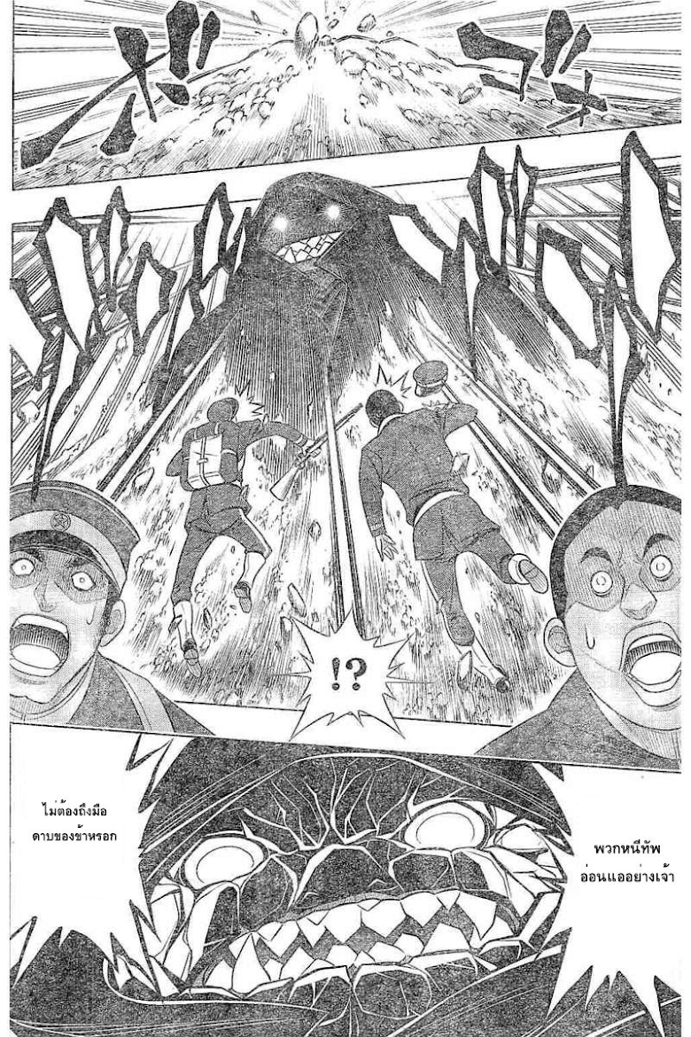 Rorouni Kenshin: Hokkaido Arc - หน้า 16