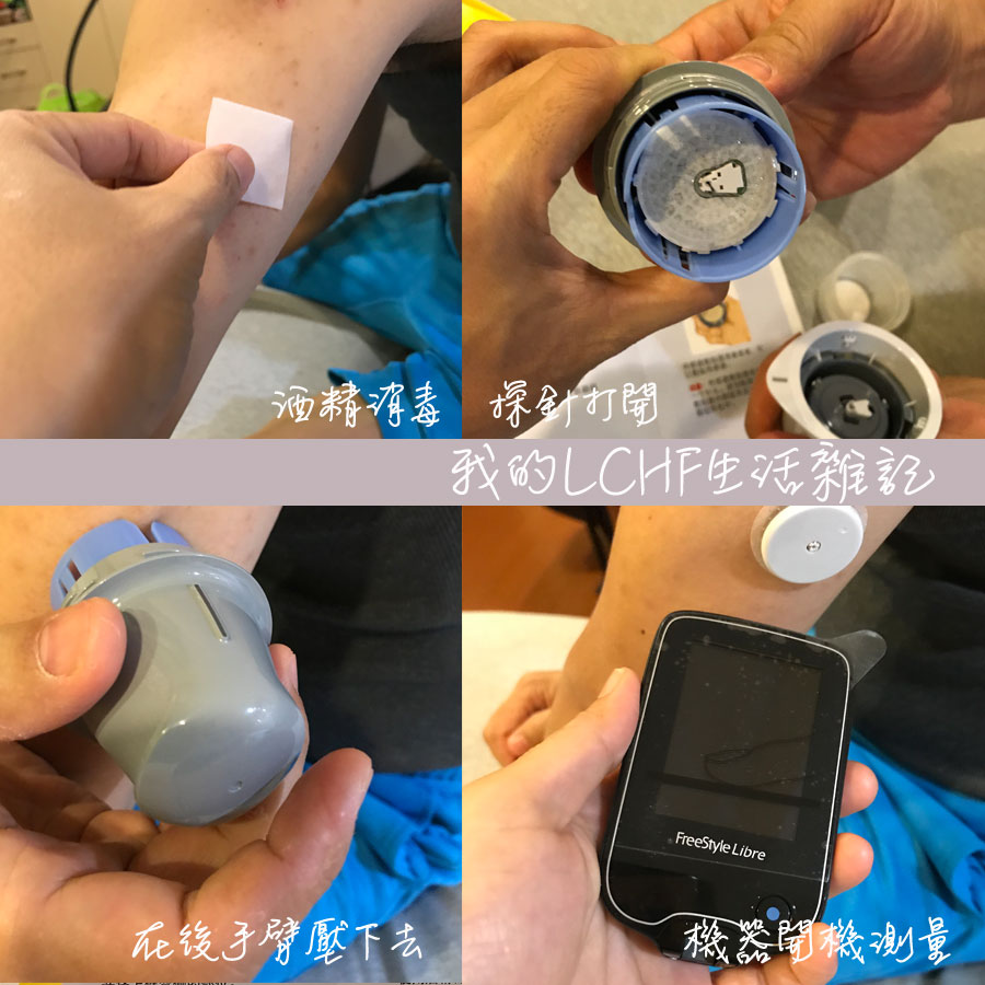 連續測血糖儀-雅培瞬感freestyle libre實測開箱