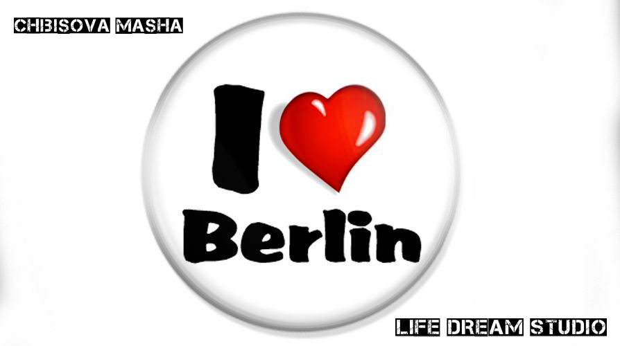 Берлин я люблю тебя. Я люблю Берлин надпись.