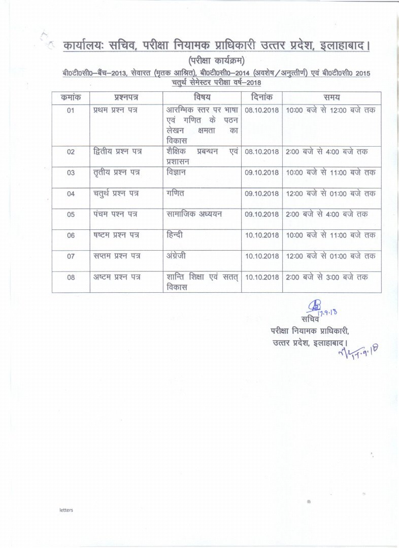 btc 2014 4th semester marksheet btc 2014 4th semester marksheet
