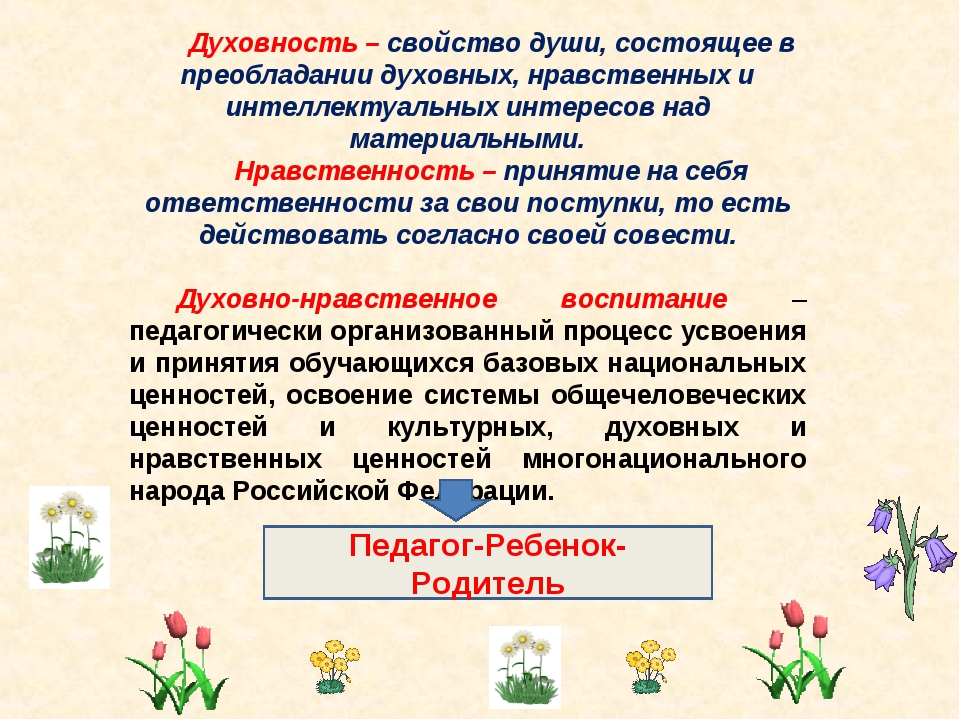традиции духовно-нравственного воспитания дошкольников. духовно-нравственное воспитание дошкольников в рамках фгос. проект духовно нравственного воспитания в доу. нравственное воспитание дошкольников в детском саду. нравственное воспитание.