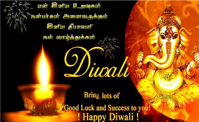 Diwali Wishes in Tamil