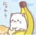 Bananya Bananya