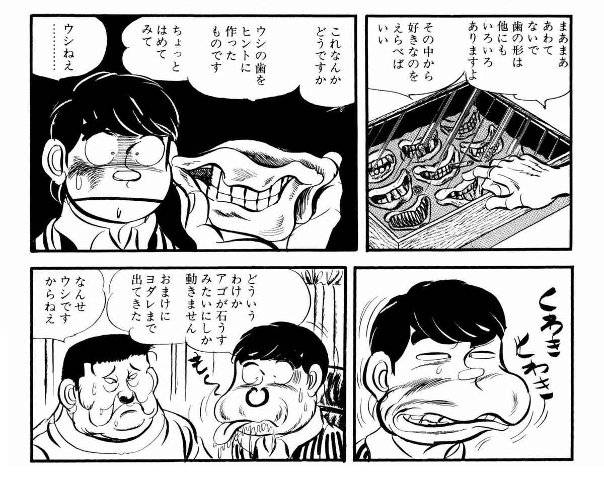 桃パイ子の漫画考察日記