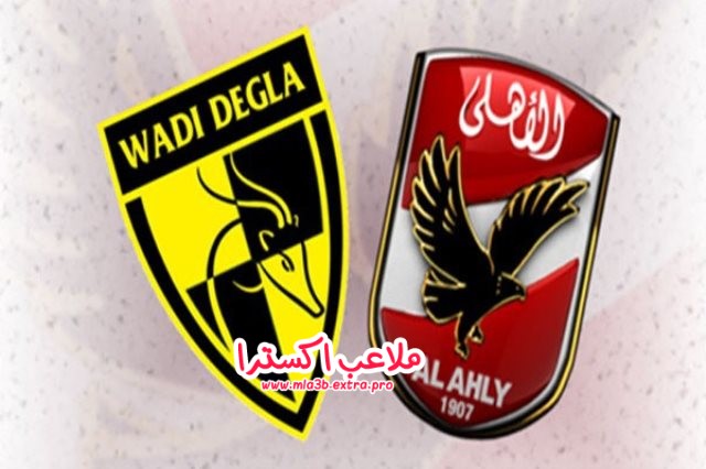 نادي الاهلي يفوز بقوة على النادي الدجلي بهدف قاتل بدون مقابل نادي الاهلي يفوز بقوة على النادي الدجلي بهدف قاتل بدون مقابل