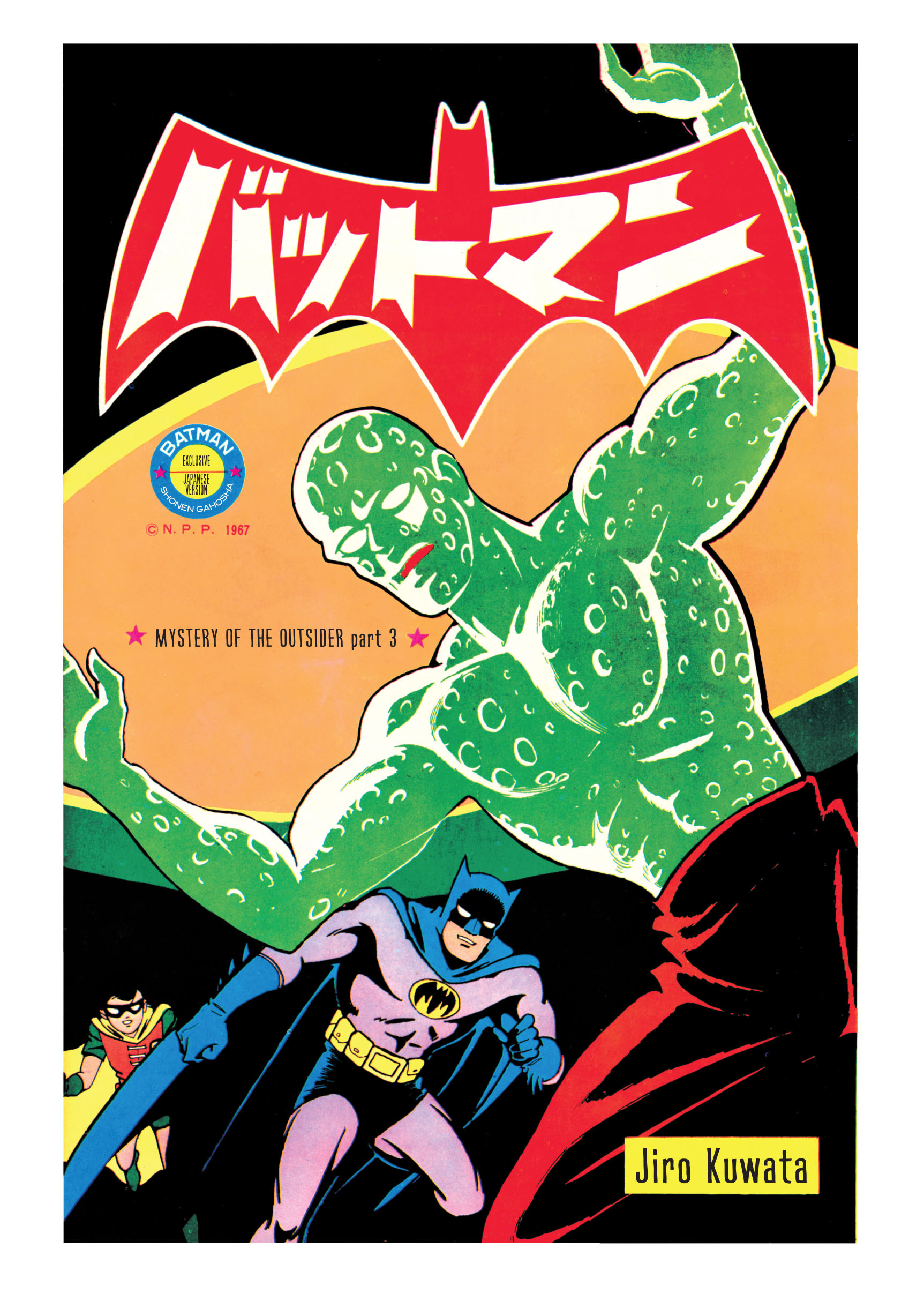 Read online Batman - The Jiro Kuwata Batmanga comic -  Issue #33 - 4
