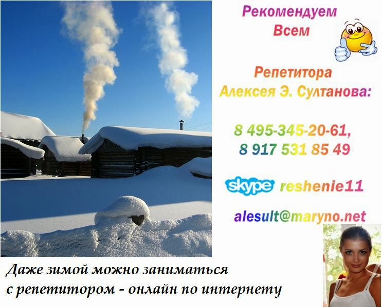 Репетитор Плюс Skype — ассоциация частных преподавателей Москвы ...