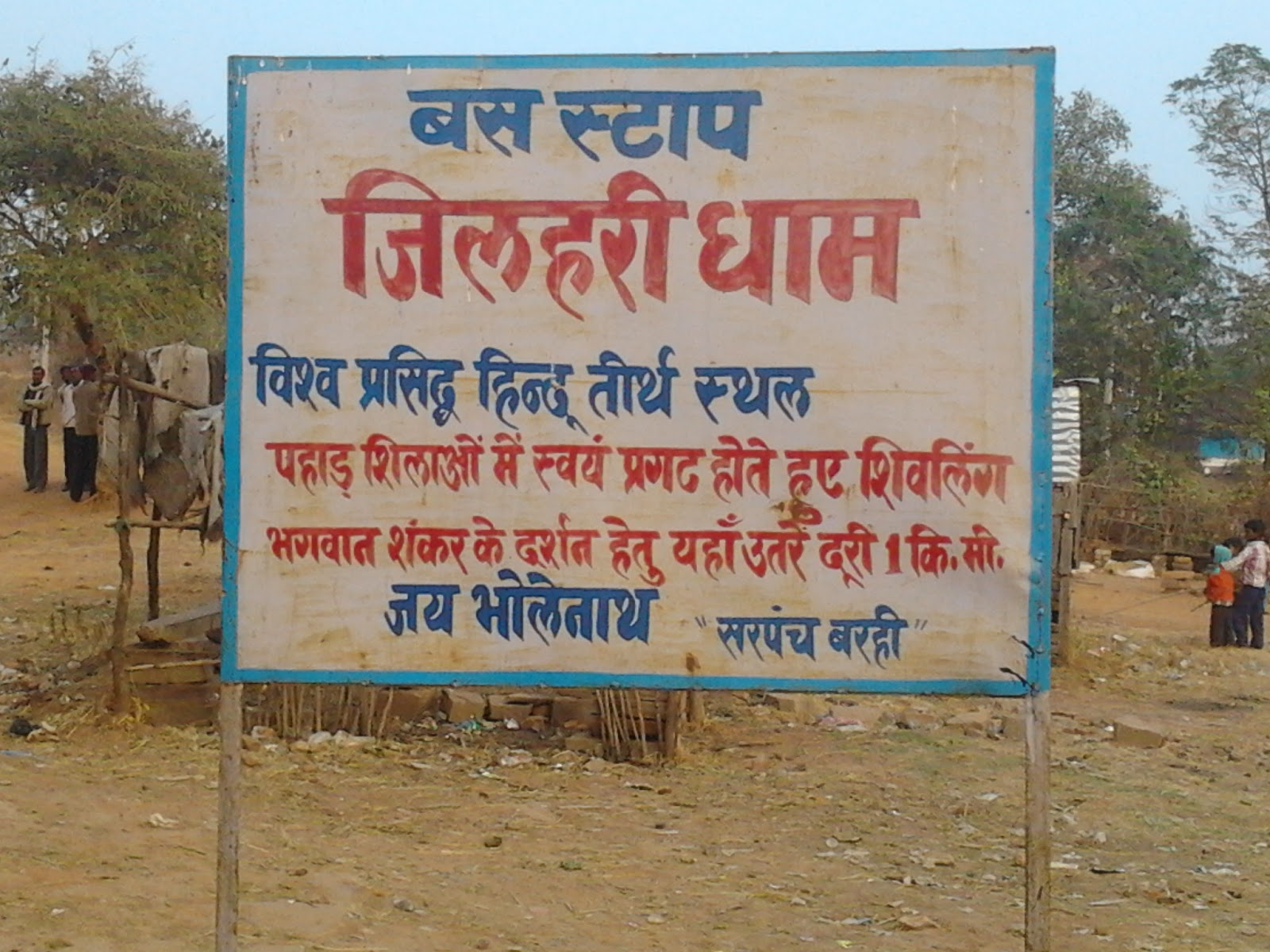 REFORM INDIA: Jellahary, Barhi, District Katni, MP