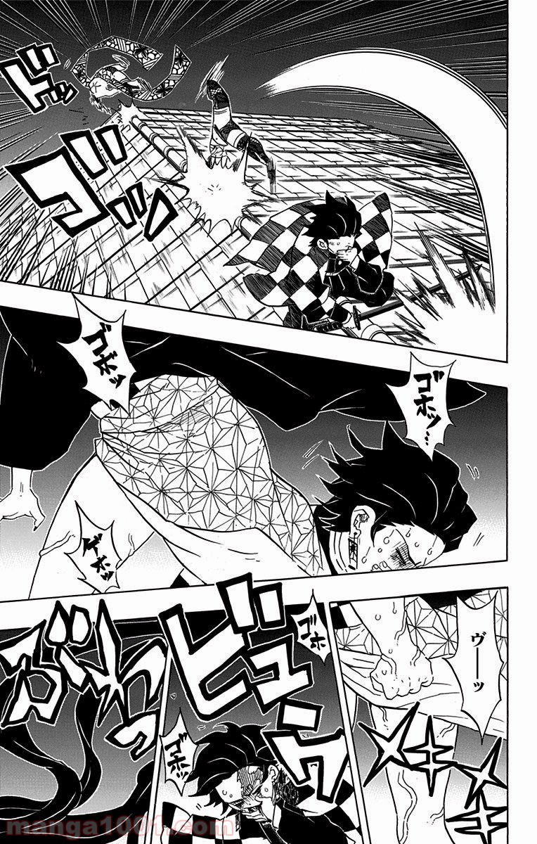 鬼滅の刃 - Raw 【第82話】 - Manga1001.com