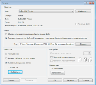 image001 Как вставить pdf в ревит