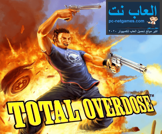 تحميل لعبة Total Overdose للكمبيوتر من ميديا فاير