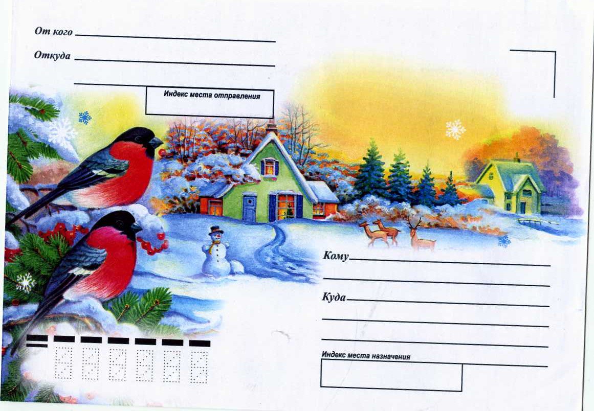 упаковка для сладких новогодних подарков. расписание почты россии. почта снегири график. все о снегирях по полочкам. почта снегири график.