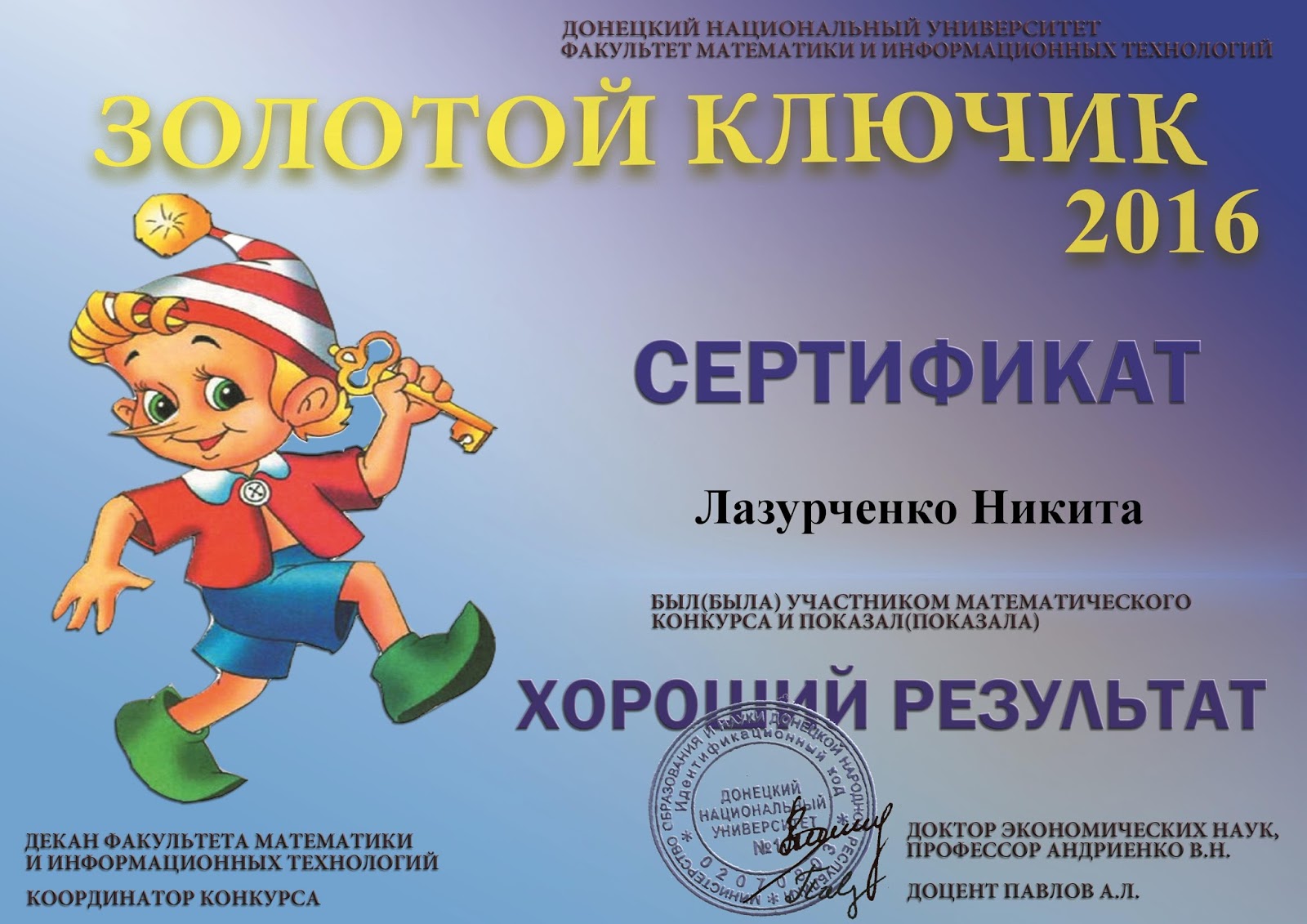 конкурс золотой ключик 2023 2024