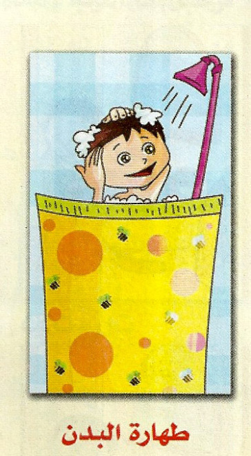 بيئة تعلم شخصية مرام مفلح القحطاني الدرس الأول