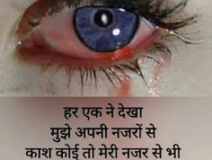 very sad shayari image