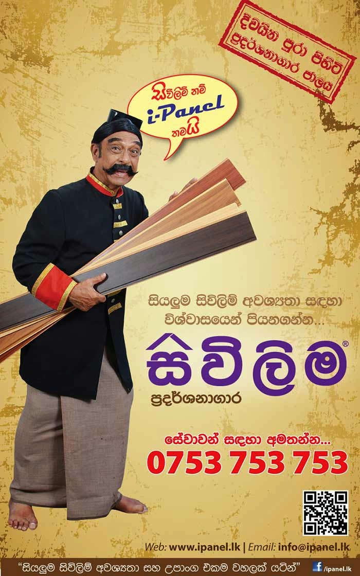 SIVILIMA Ceiling sheet importer and distributor in Sri Lanka.