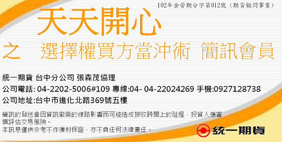 天天開心選擇權介紹