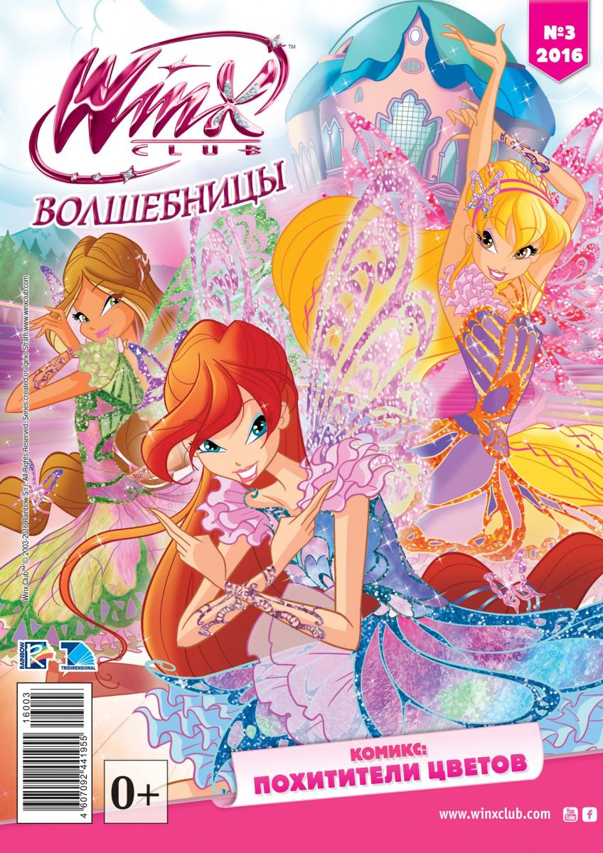 New Winx Club magazine issue in Russia! - Winx Club All