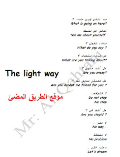 تحميل كتاب اكثر الجمل الاكثر شيوعا و استخداما فى اللغة الانجليزية في الحياة اليومية