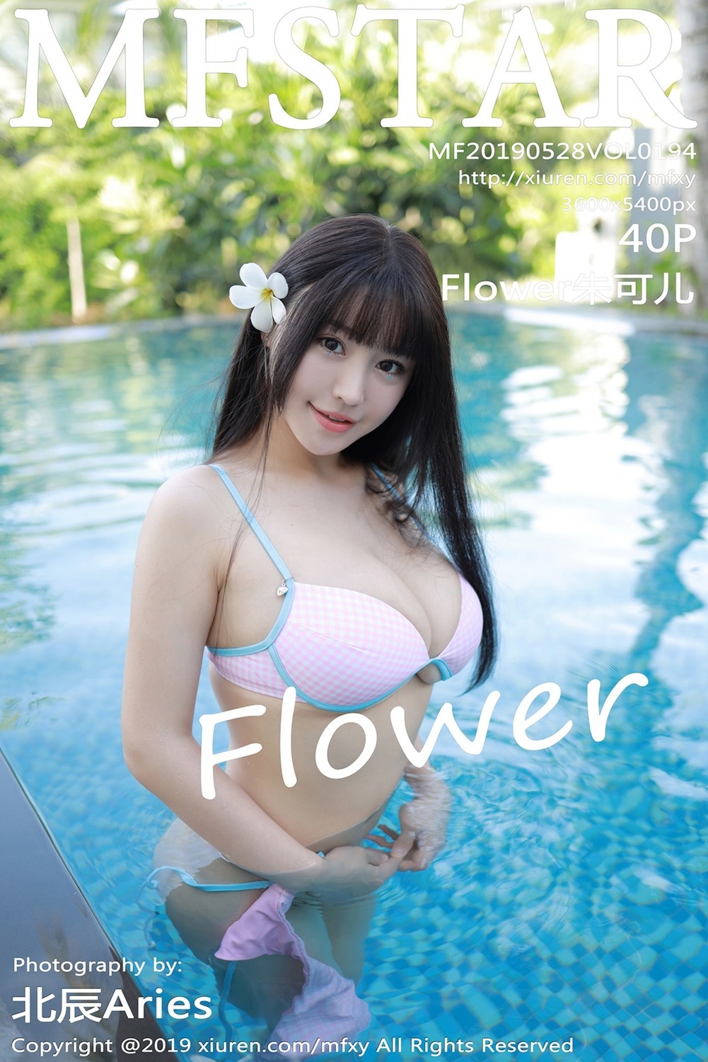 [MFStar模范学院] 2019.05.28 Vol.194 Flower朱可兒