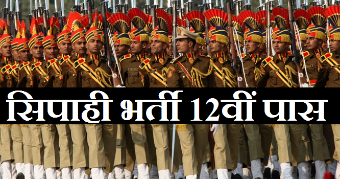 SARKARI NAUKRI FOR 12th PASS 1072 GOVERNMENT JOB For sarkari-naukri-for-12th-pass-1072-government-job-for