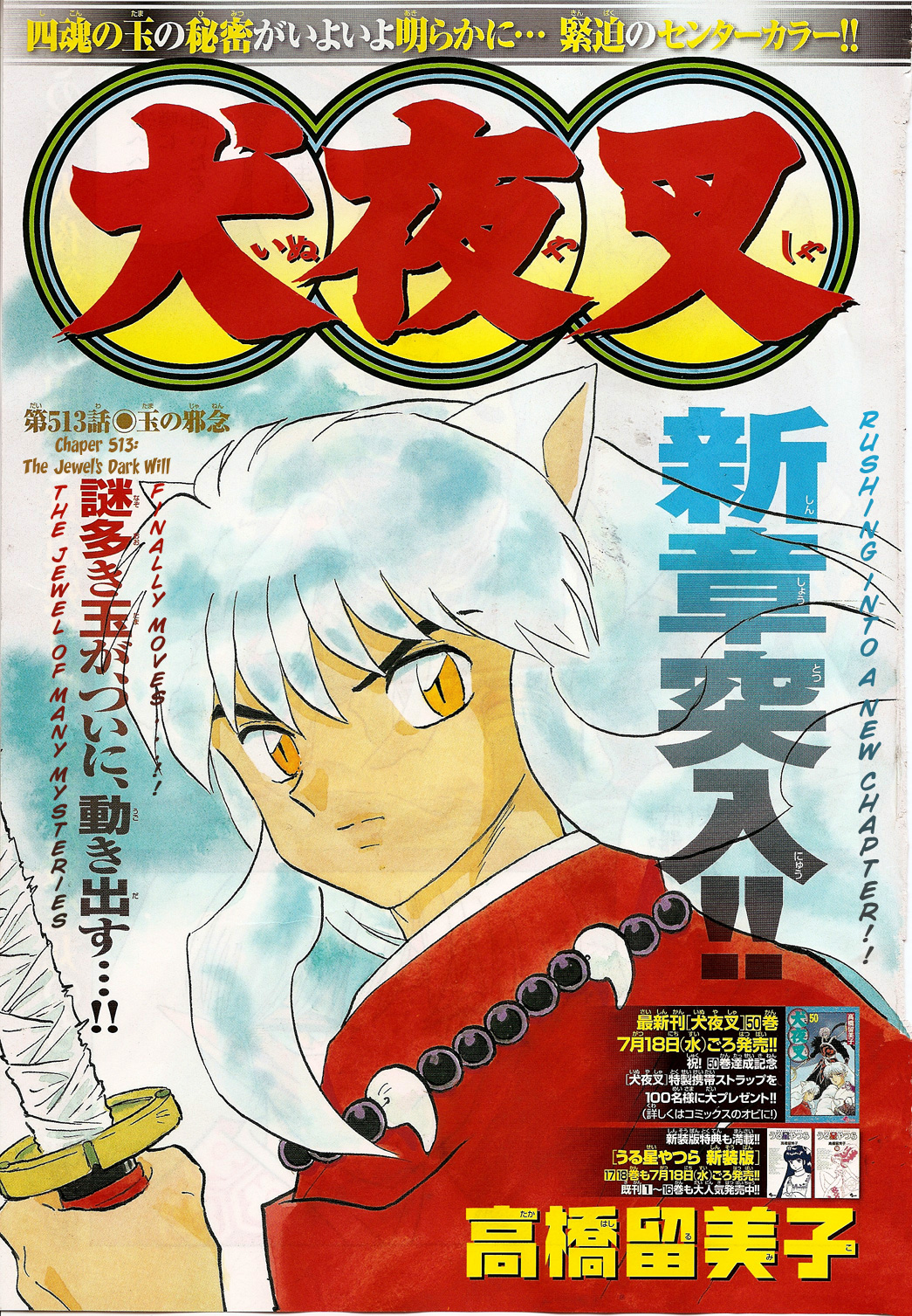 Inuyasha Chapter 513 Mangahasu Inuyasha Chapter 513 Mangahasu