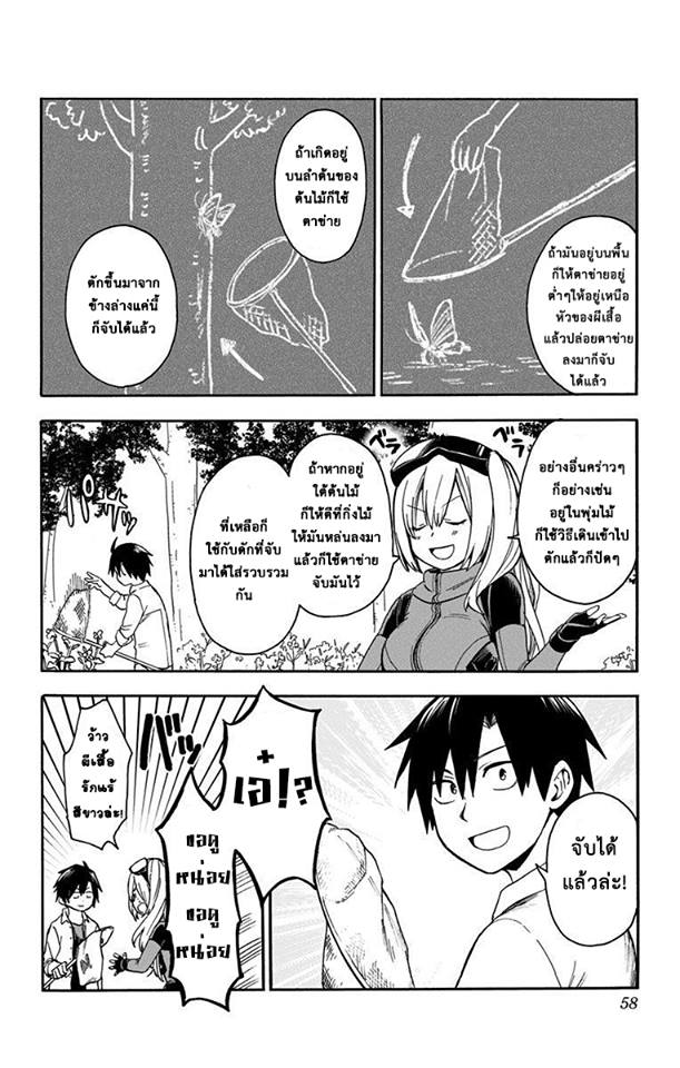 Saguri-chan Tankentai - หน้า 10