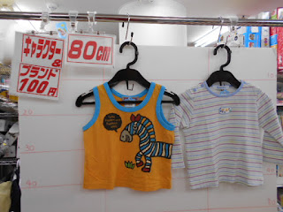 １００円子供服80㎝のしまうまタンクトップとファミリアシャツ
