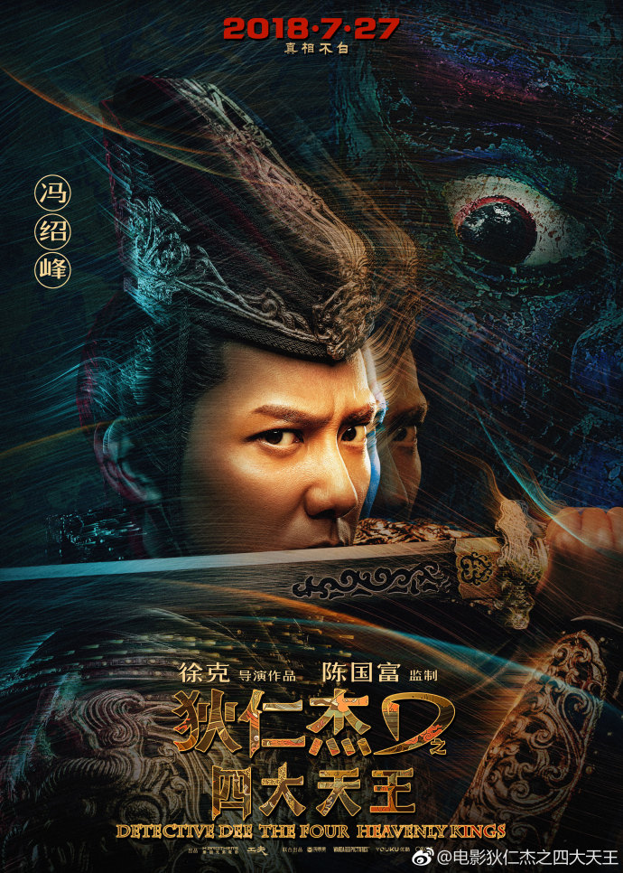 Detective Dee The Four Heavenly Kings (Movie) DramaPanda