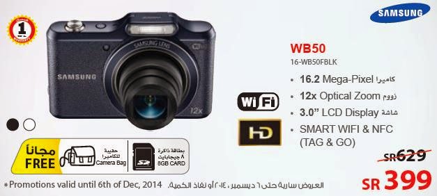 سعر كاميره سامسونج Samsung WB50 فى مكتبة جرير