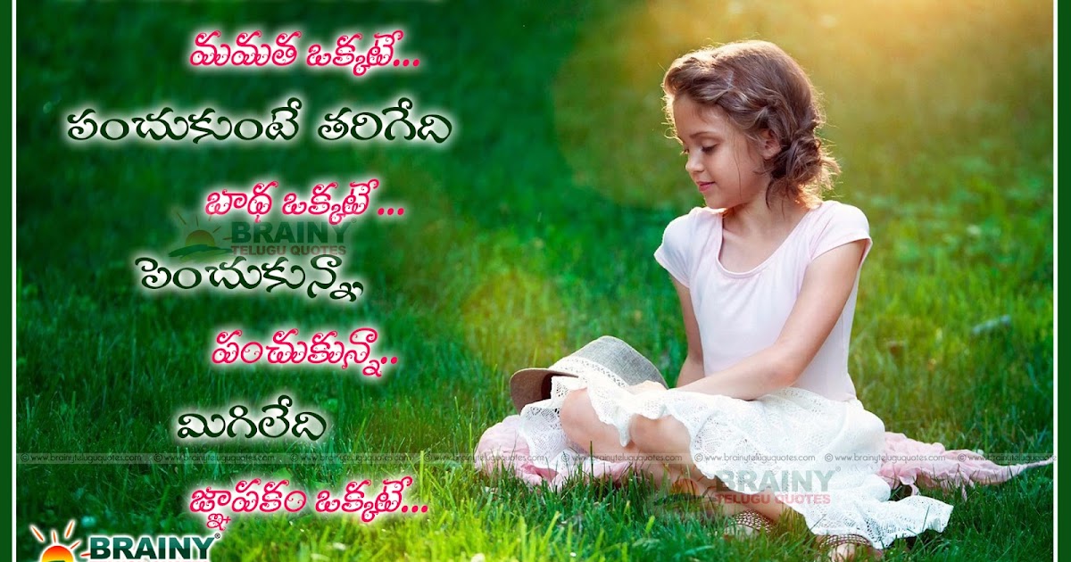 Best Heart touching human relations telugu quotes with girl hd