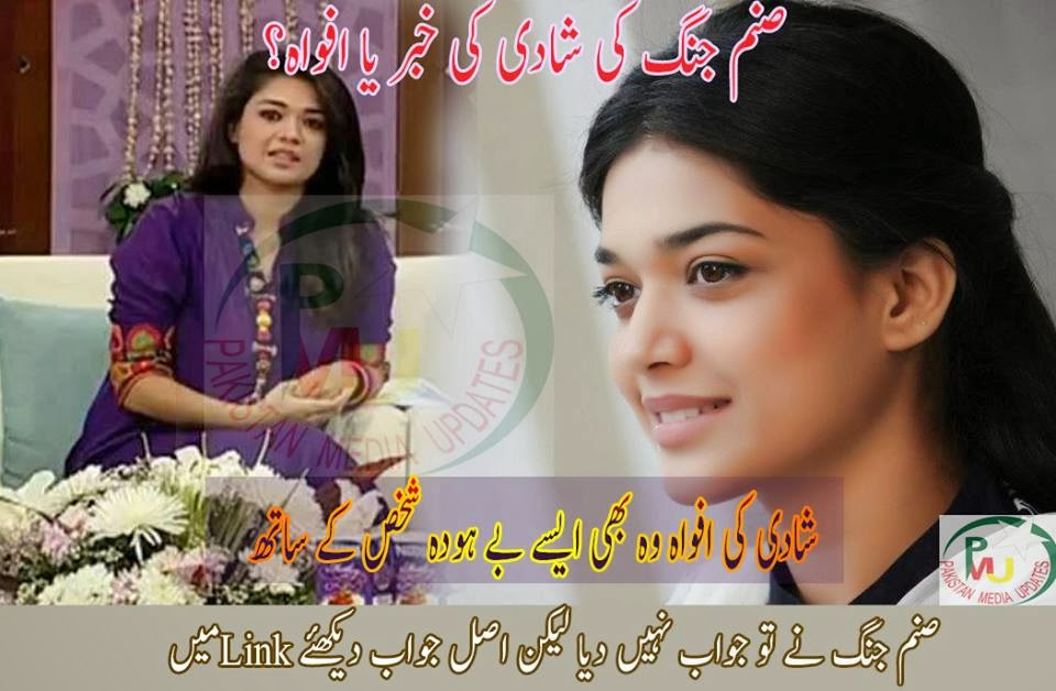 Vj Waqar Zaka And Sanam Jung Marriage Rumor Spread On Social Media Vj Waqar Zaka And Sanam Jung Marriage Rumor Spread On Social Media