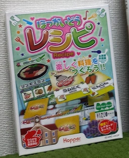 親子でボードゲーム レシピ Recipe