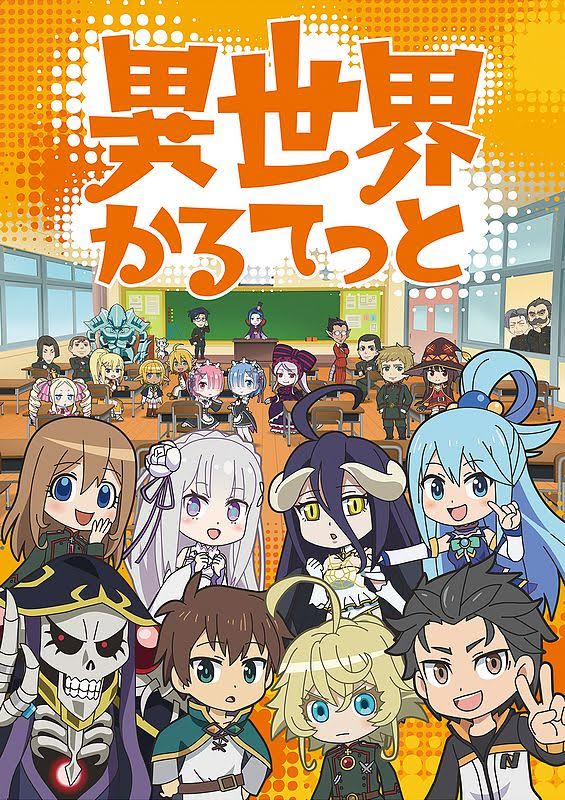 Isekai Quartet Isekai Quartet