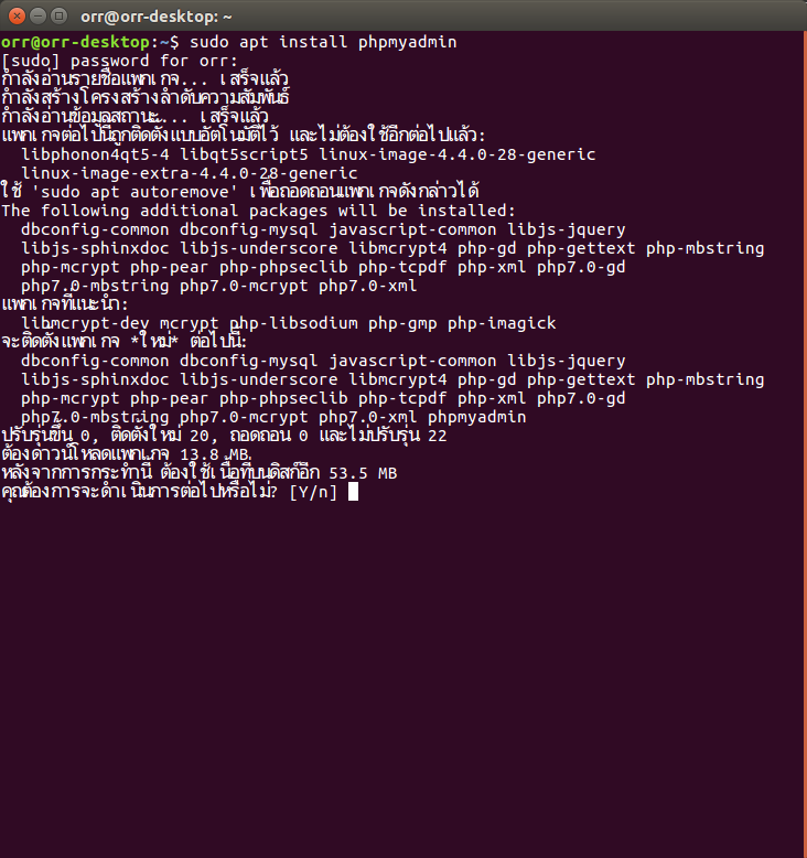 launch phpmyadmin ubuntu launch phpmyadmin ubuntu