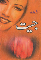 Jeet Novel By Razia Butt