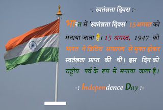 15 august independence day; independence day;independence day images