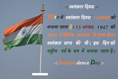 independence day;independence day images
