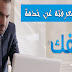 كل ما تود معرفته عن خدمة بكيفك الجديدة التي اطلقتها شركة ليبيا للاتصالات والتقنية