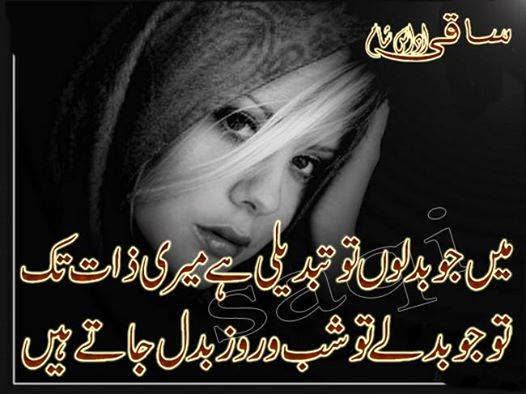 Urdu Poetry - اردو شاعری