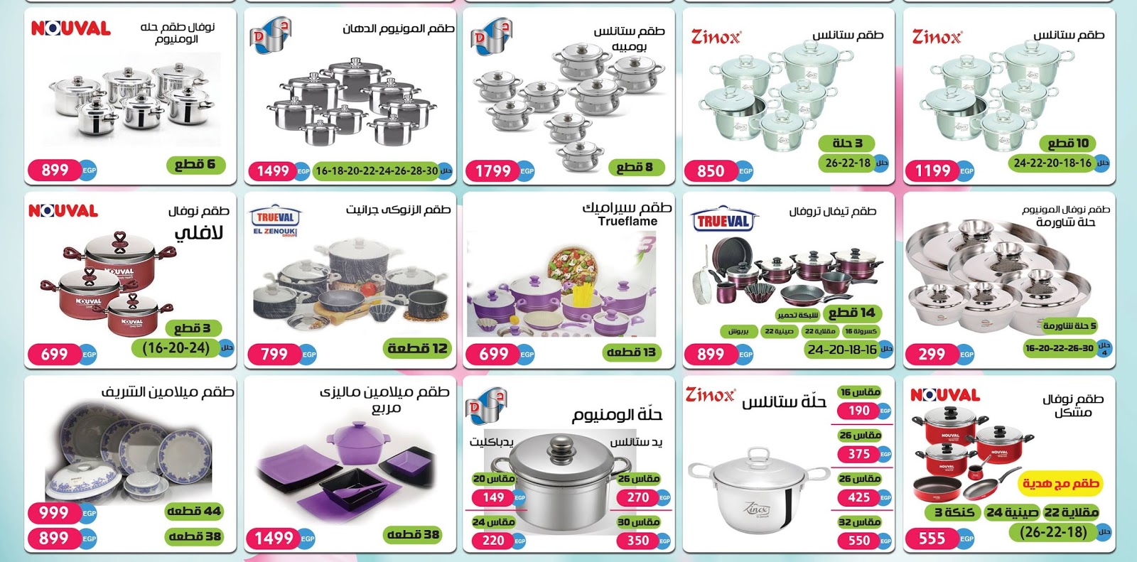 عروض ادوت كوك