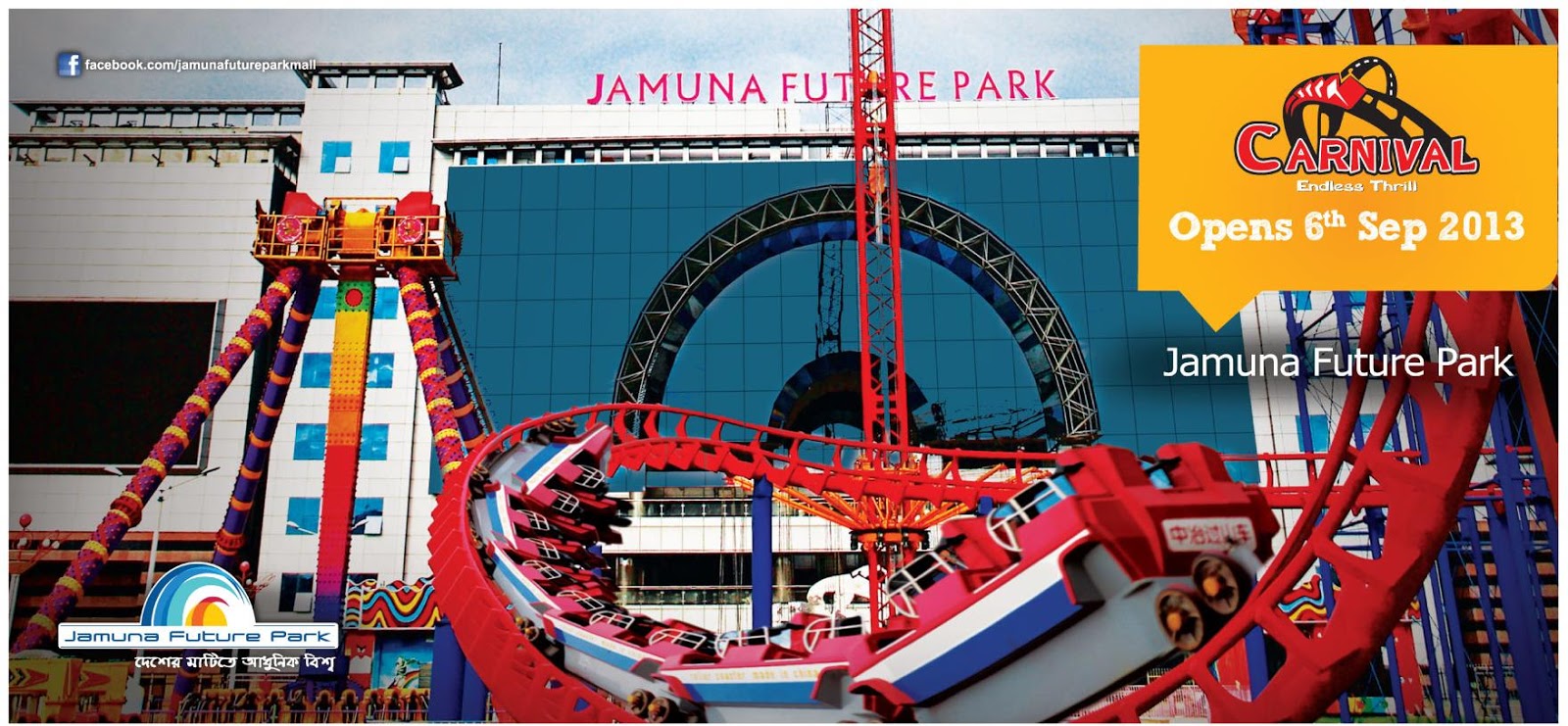 Advertising Archive Bangladesh Jamuna Future Park