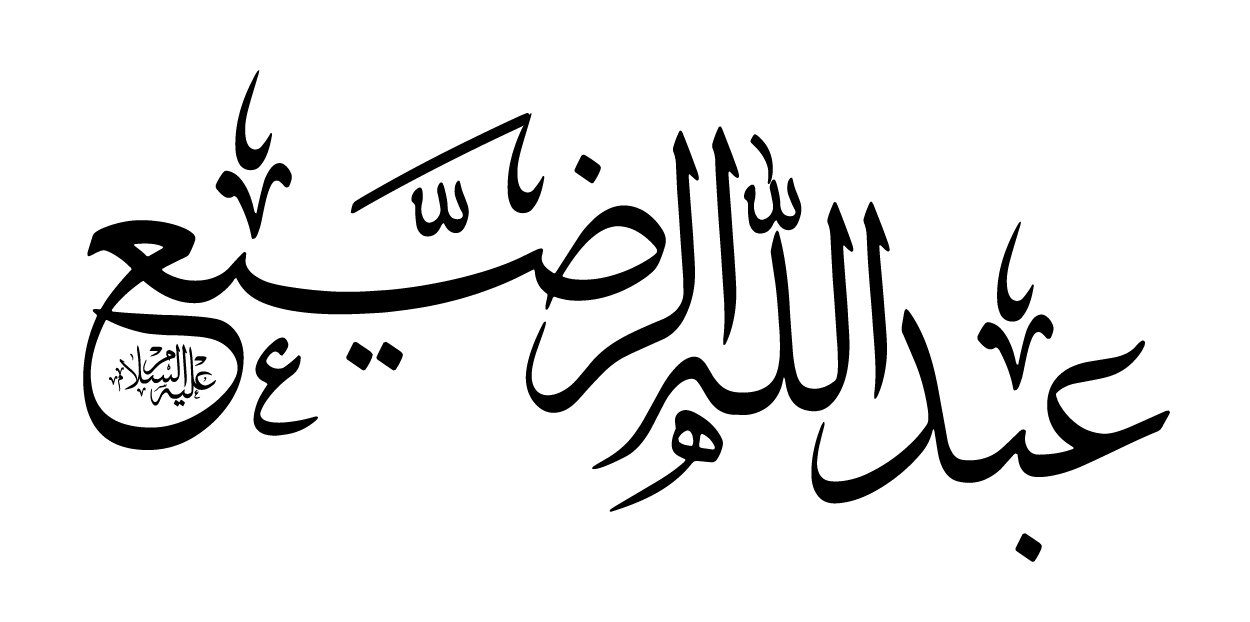 أجمل خلفيات للمونتاج كروما خضراء خلفيات فيديو مخطوطات ولائية مفرغة تصاميم مخطوطات عبدالله الرضيع عليه السلام